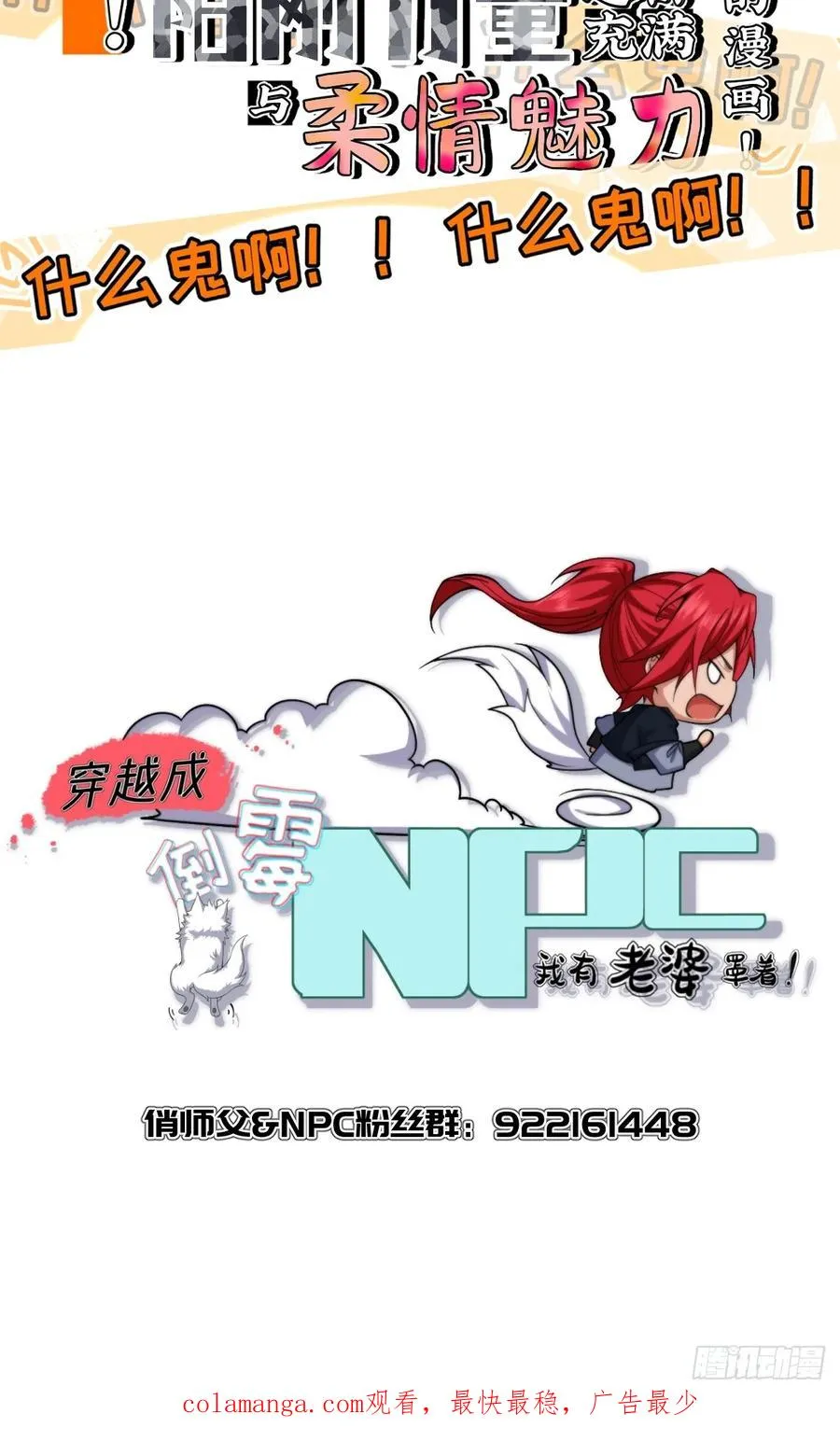 第廿一话 第60页