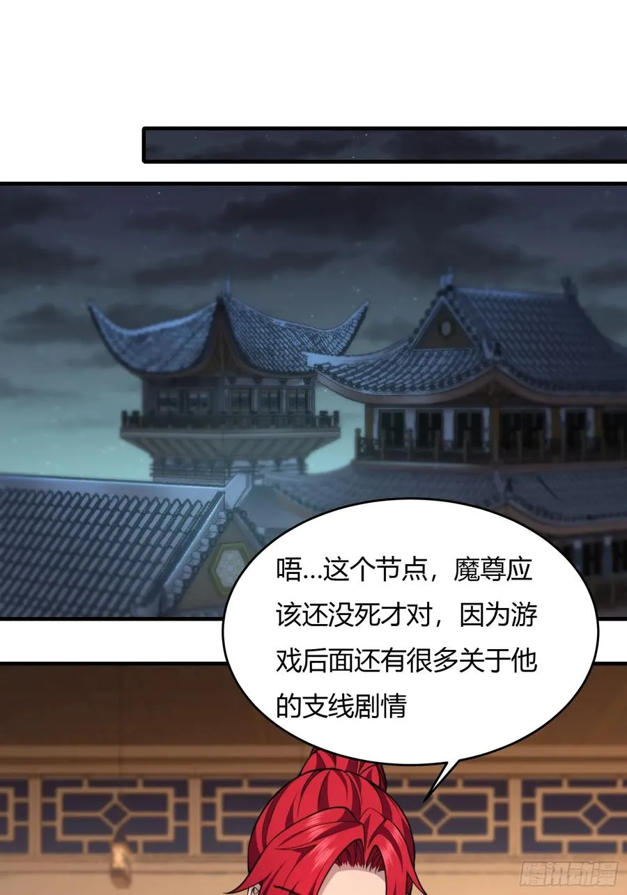 第廿二话 第3页