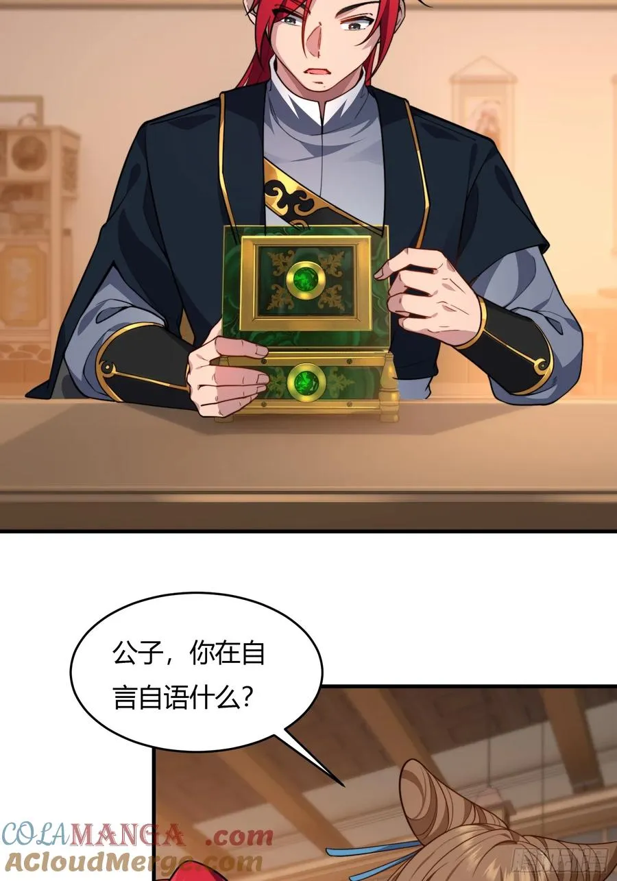 第廿二话 第4页