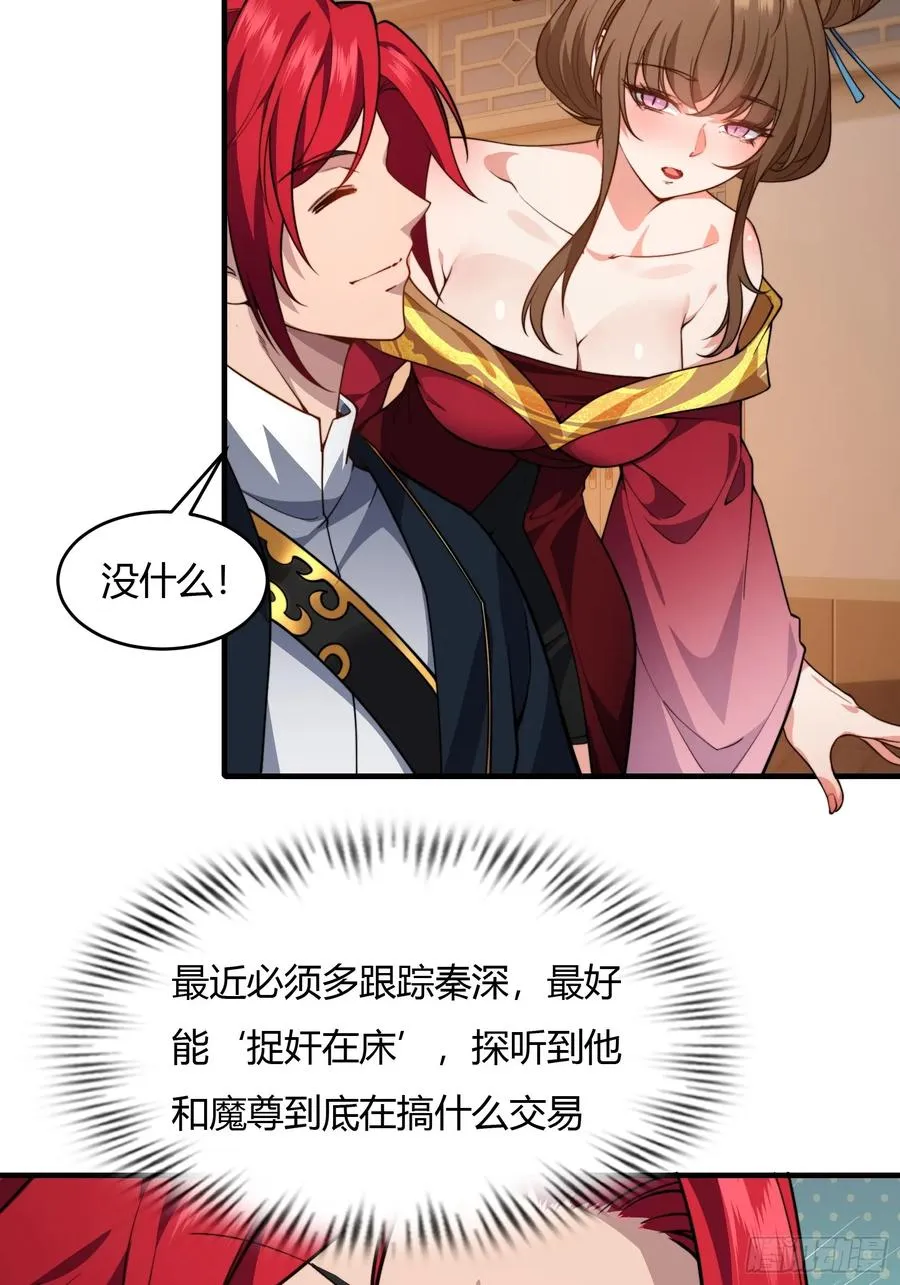 第廿二话 第5页