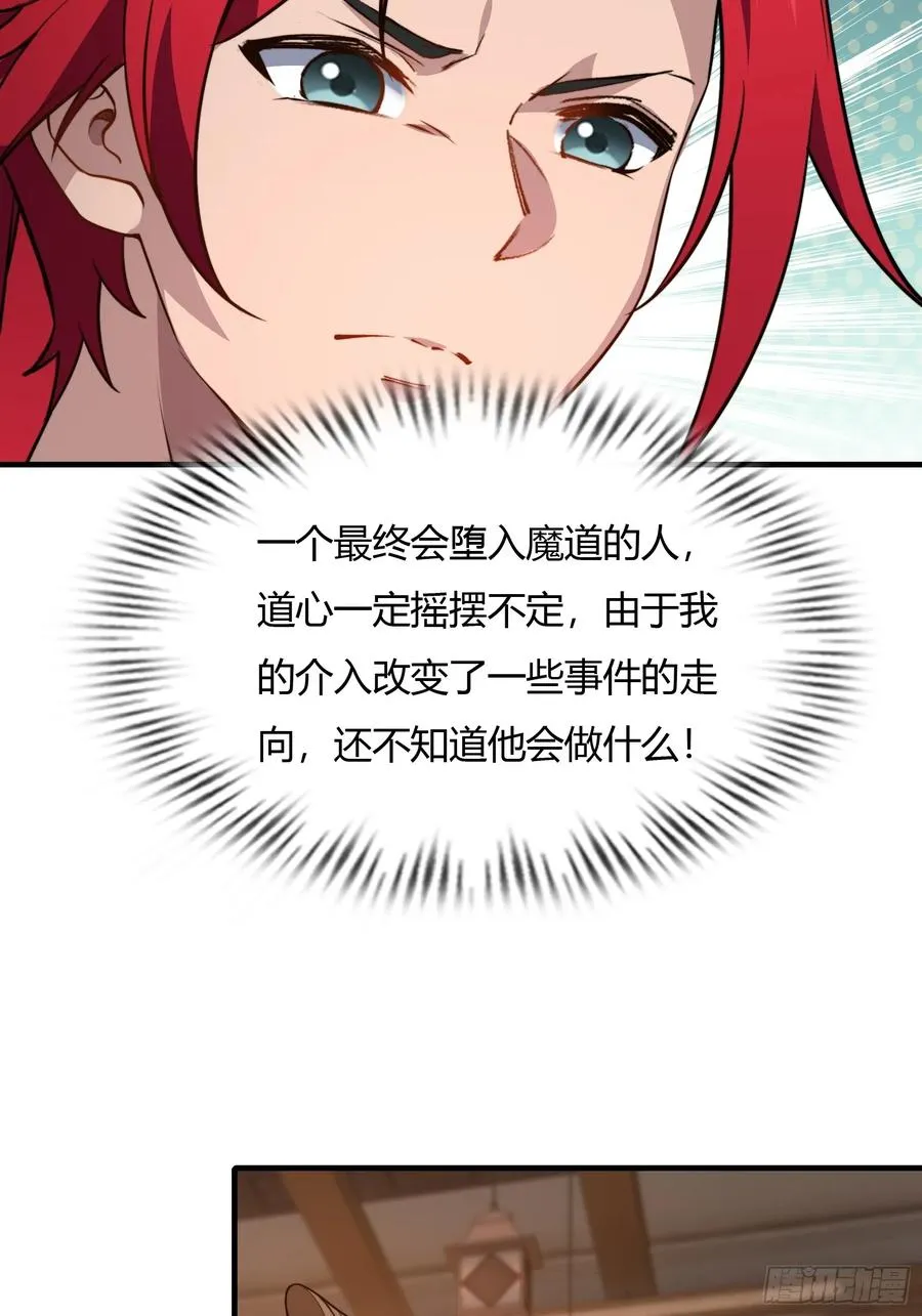 第廿二话 第6页