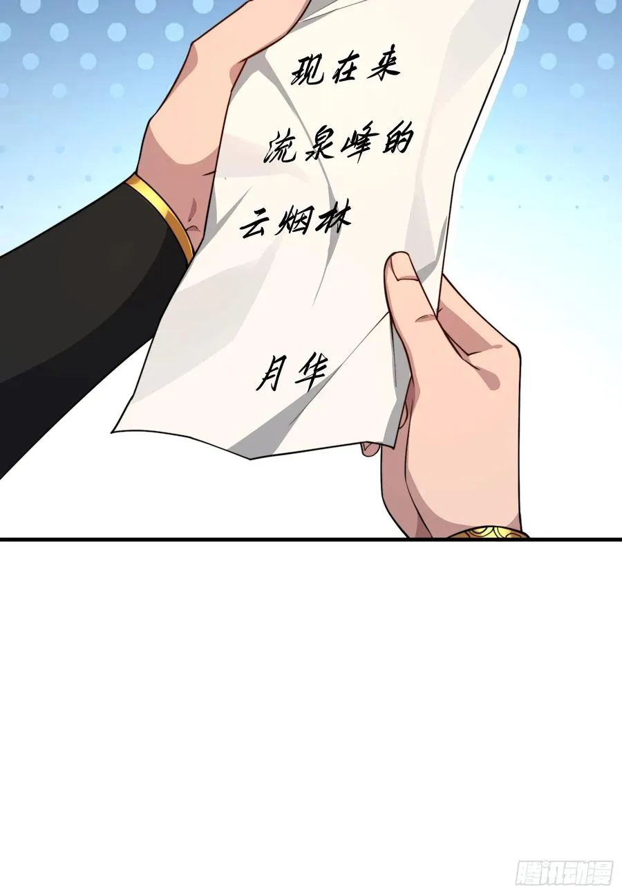 第廿二话 第12页