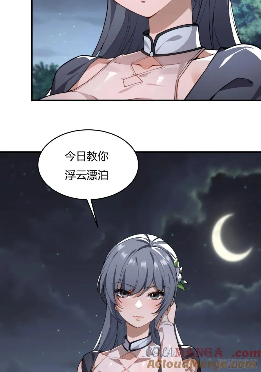 第廿二话 第19页