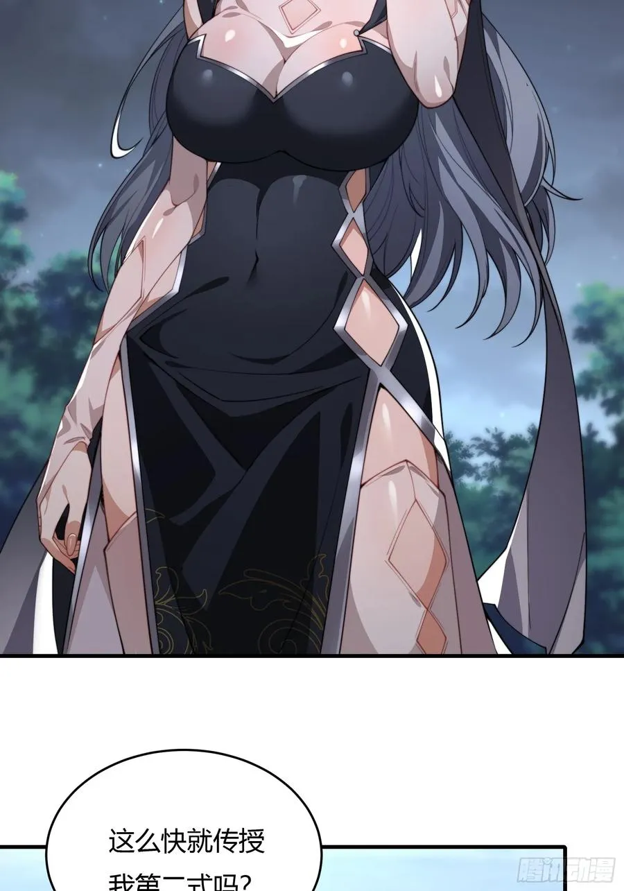 第廿二话 第20页