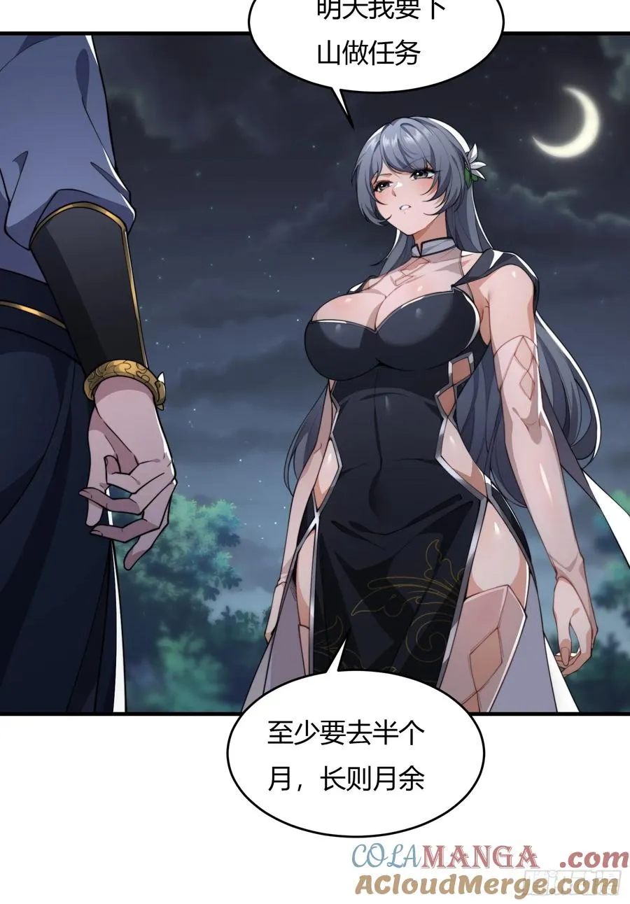 第廿二话 第22页
