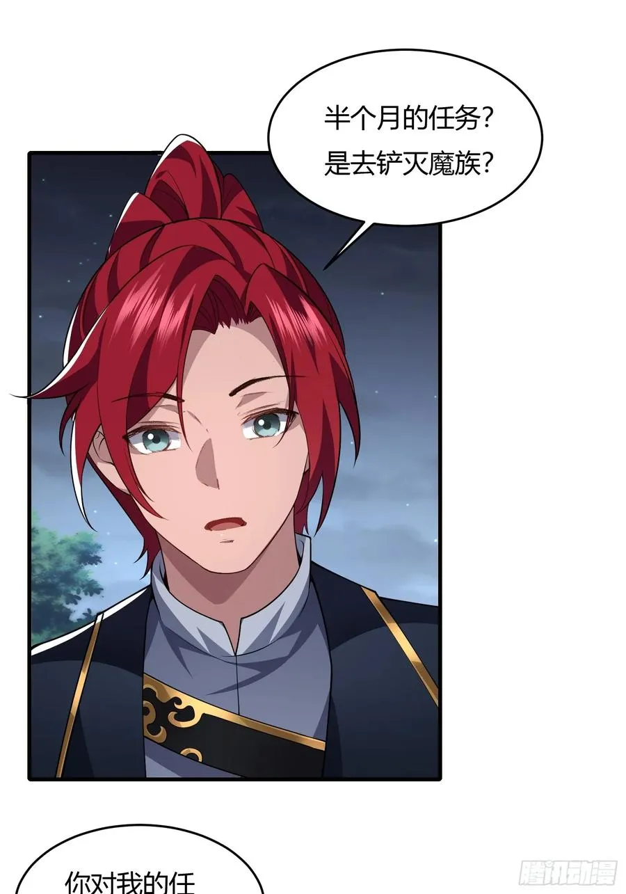 第廿二话 第23页
