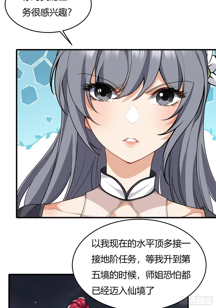 第廿二话 第24页
