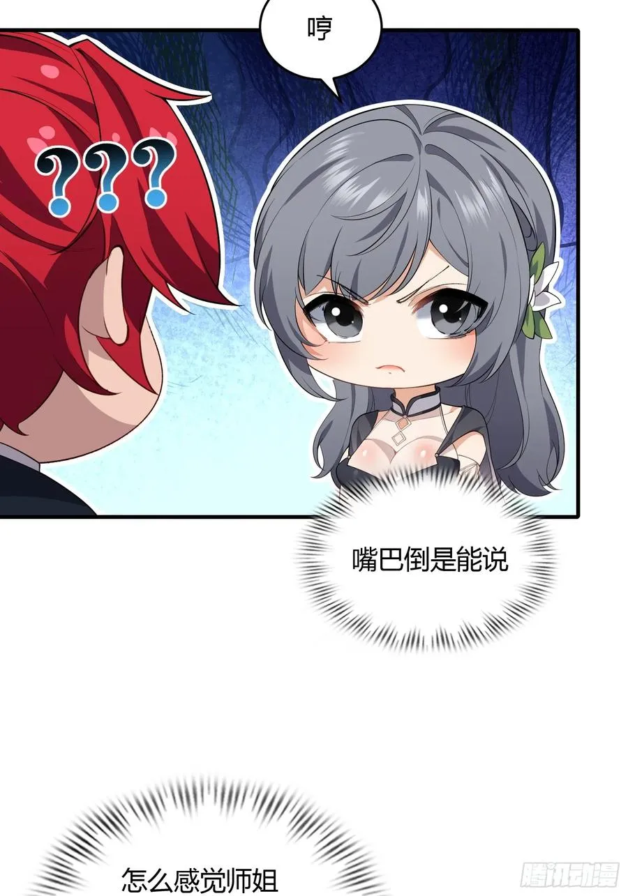 第廿二话 第26页