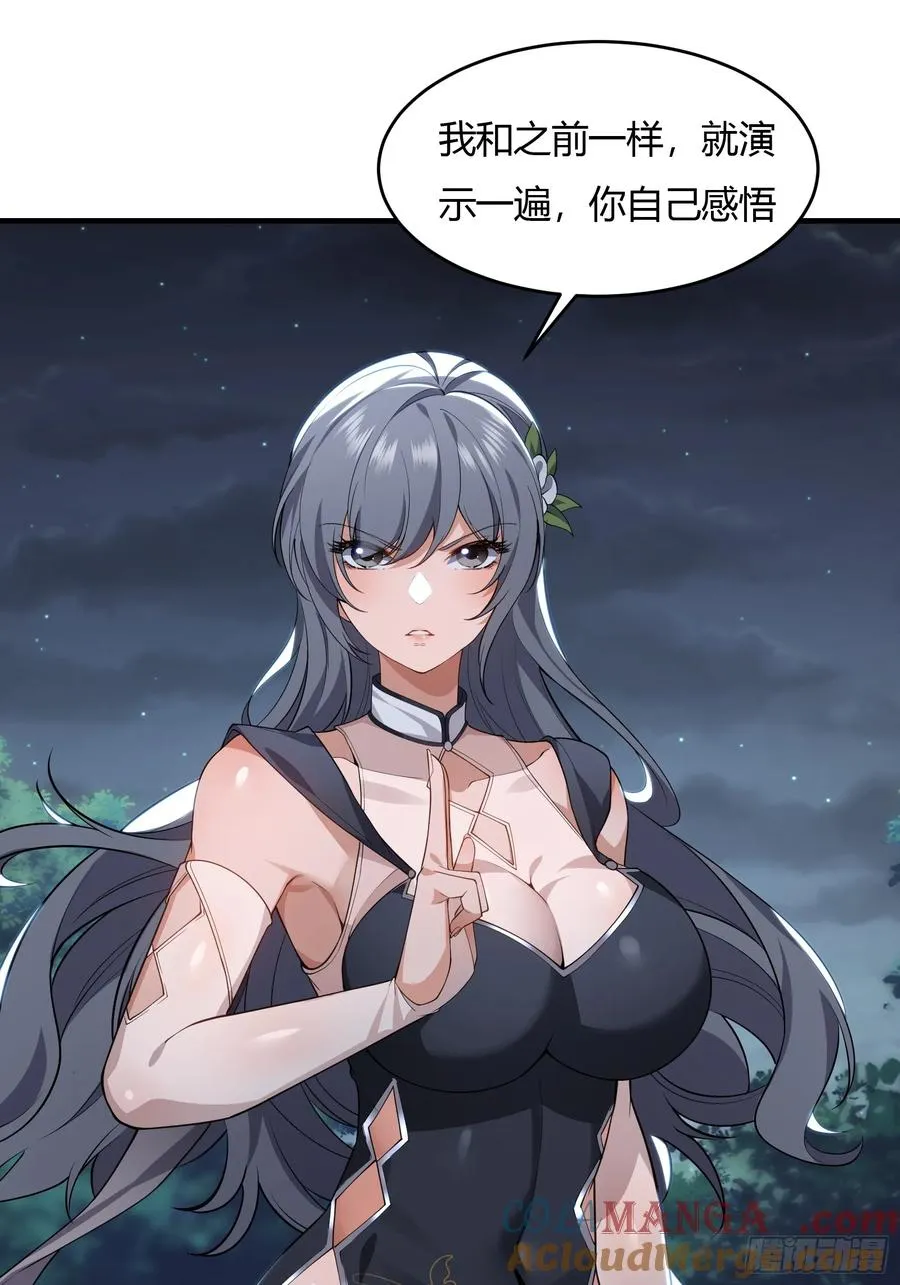 第廿二话 第28页