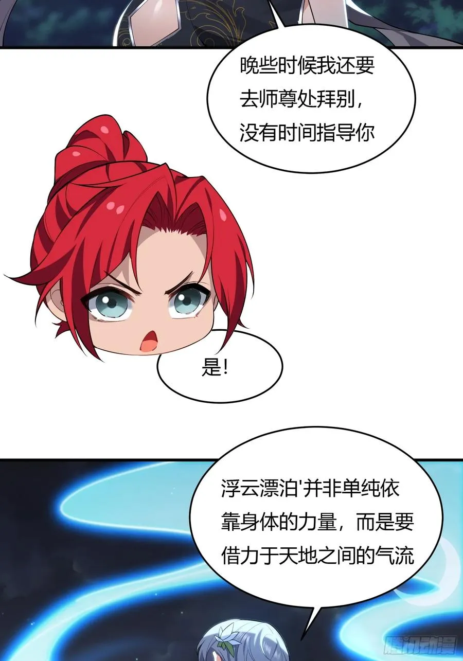 第廿二话 第29页