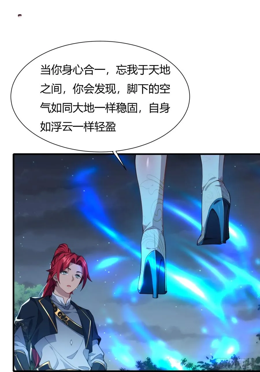 第廿二话 第33页