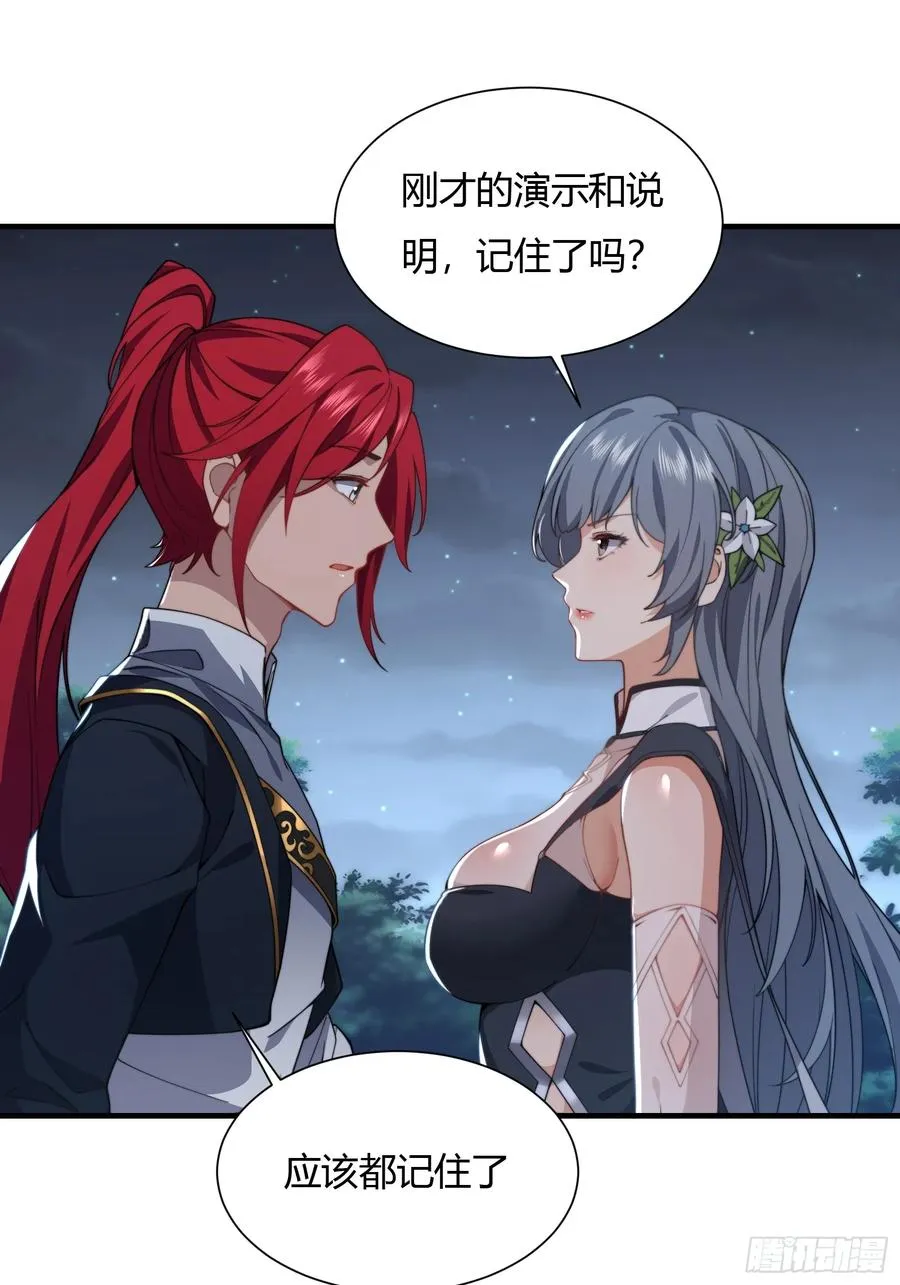 第廿二话 第35页