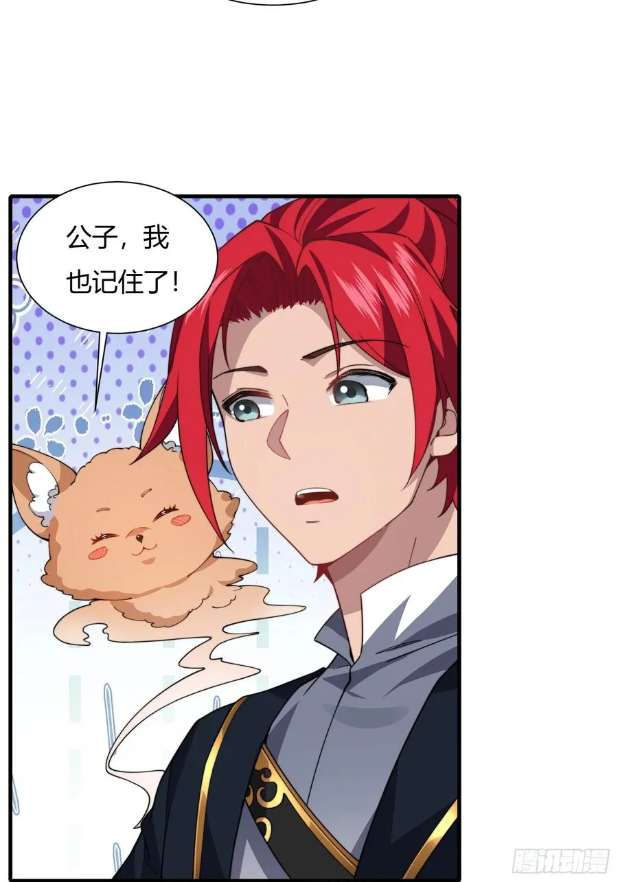 第廿二话 第36页