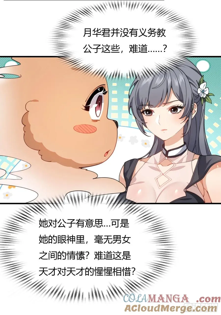 第廿二话 第37页