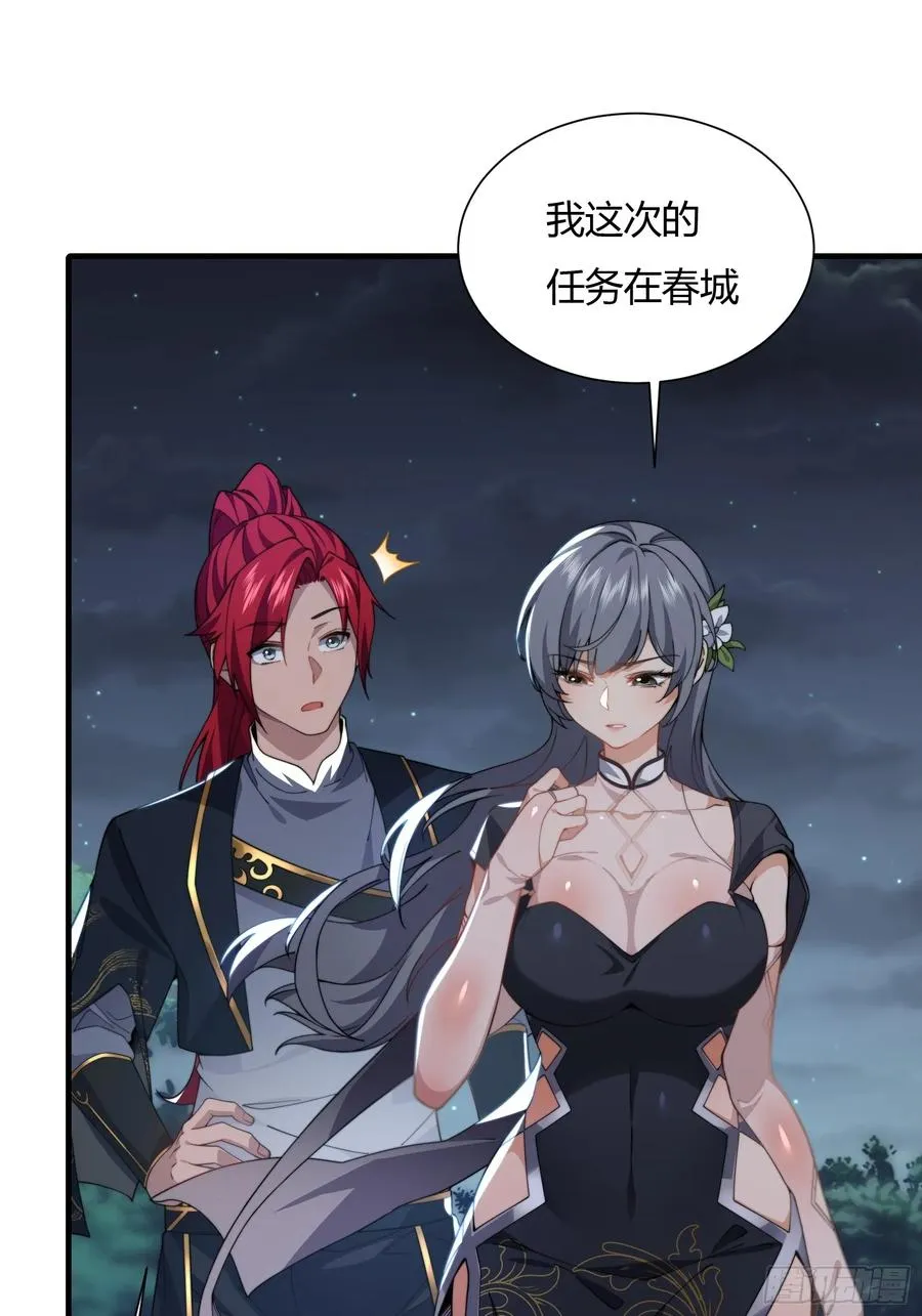 第廿二话 第38页