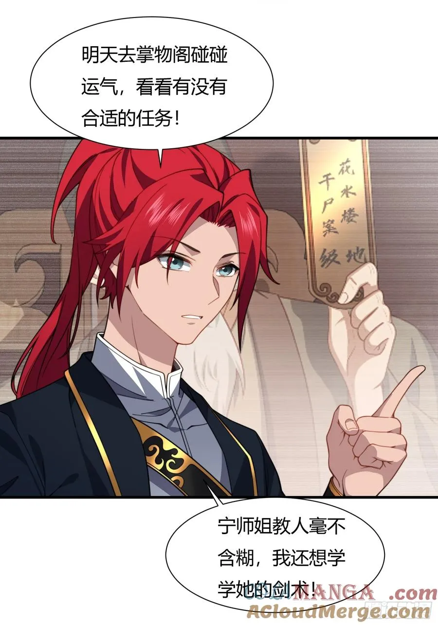 第廿二话 第46页
