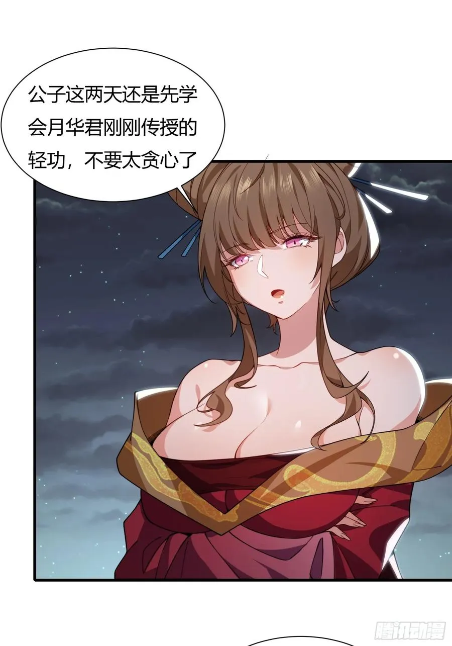 第廿二话 第47页