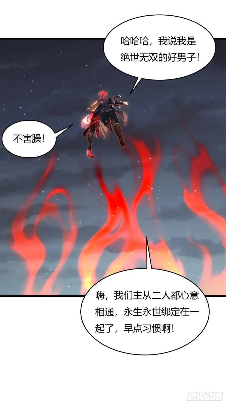 第廿二话 第53页