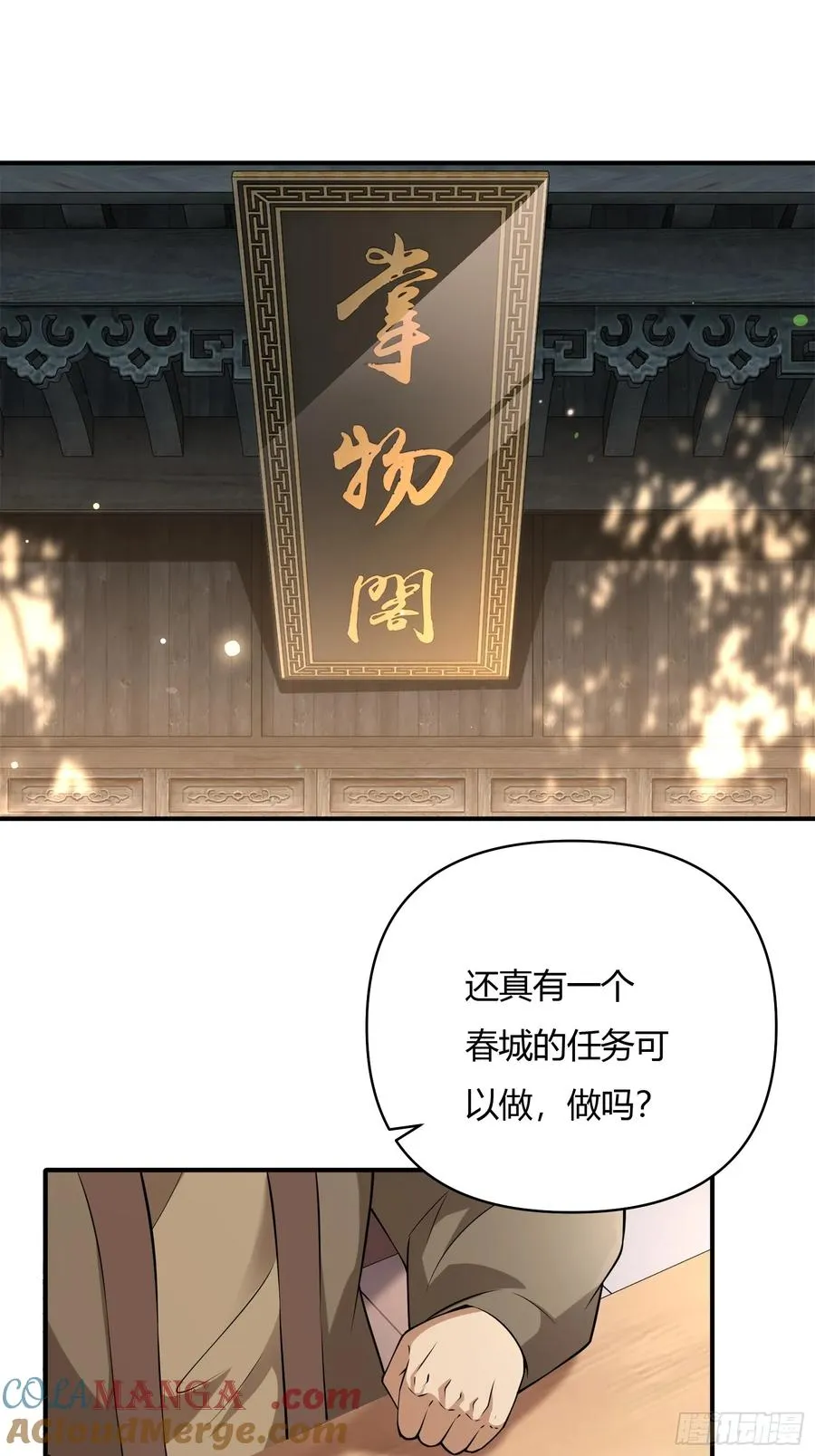第廿三话 第3页