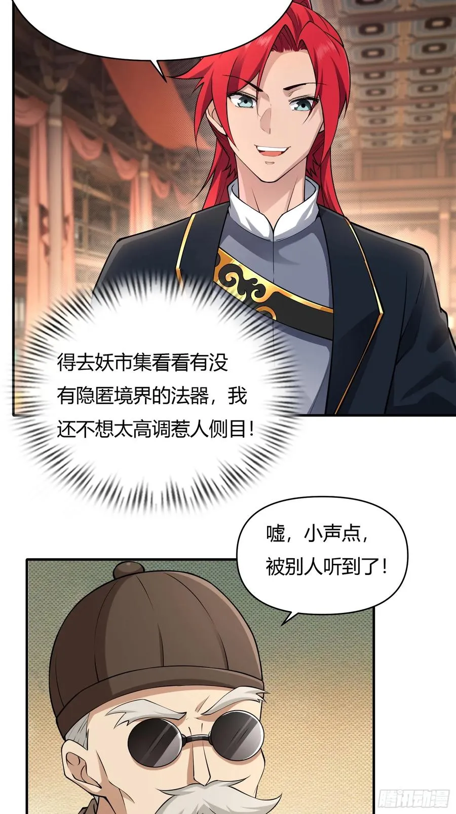 第廿三话 第6页