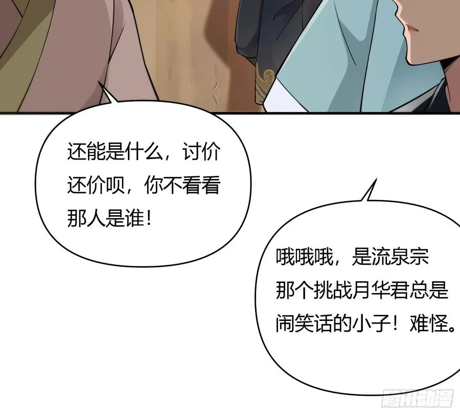 第廿三话 第10页