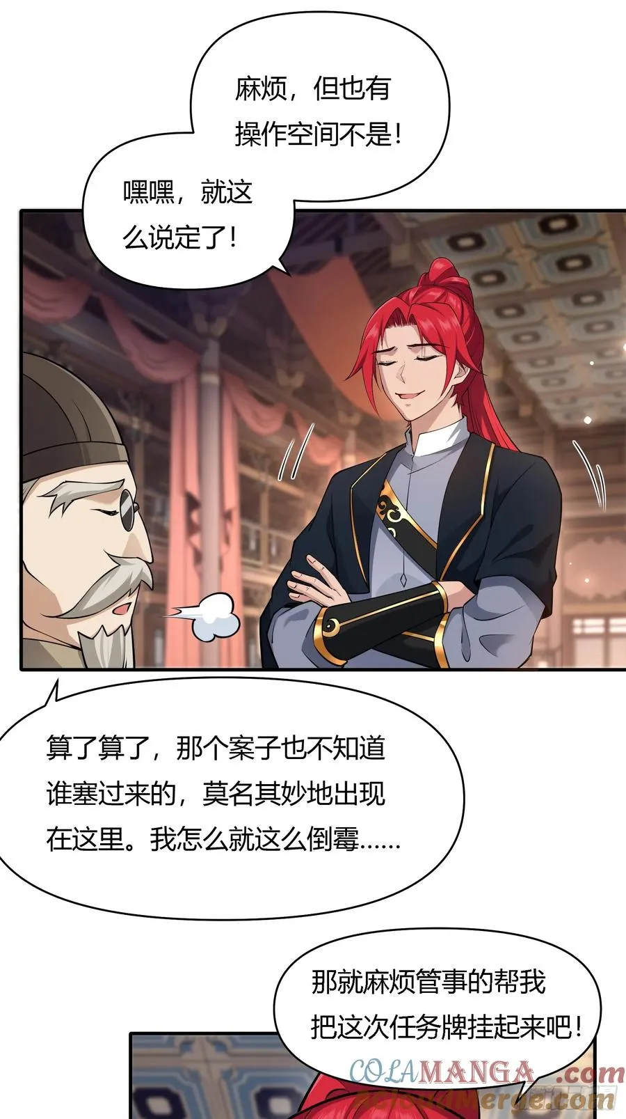 第廿三话 第11页