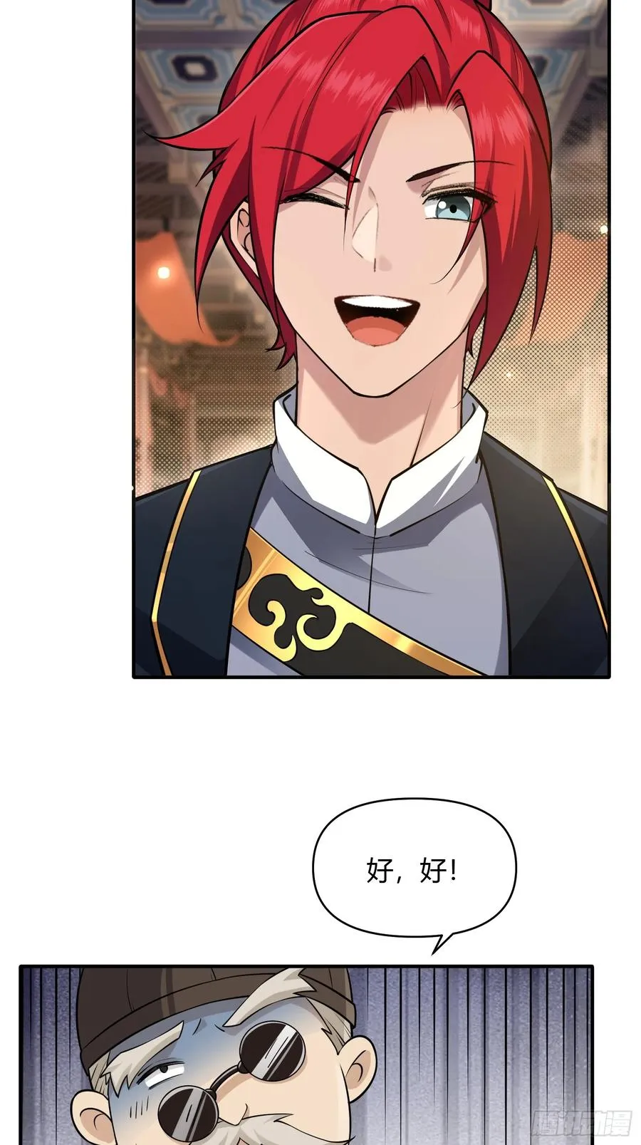 第廿三话 第12页