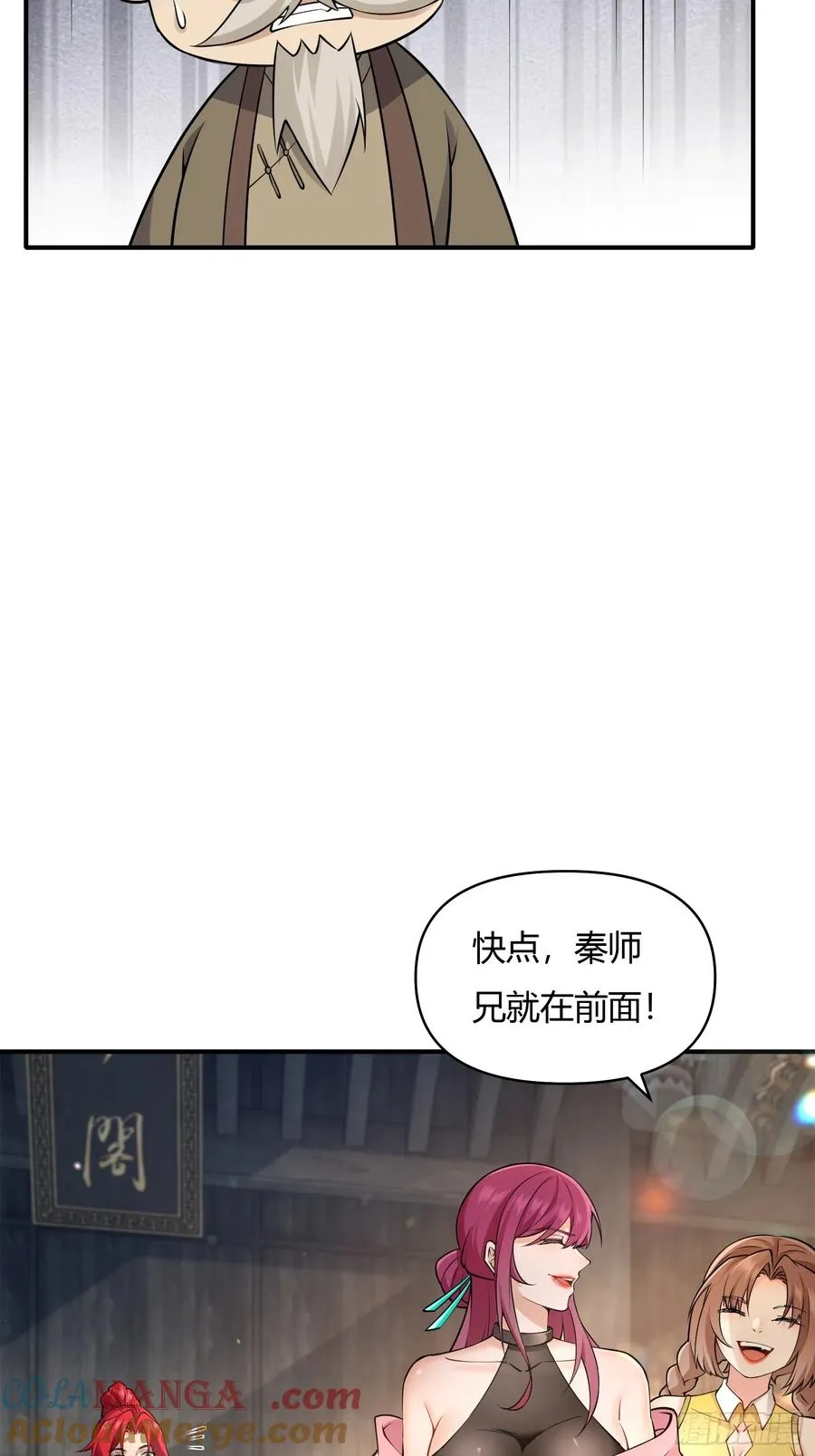 第廿三话 第13页
