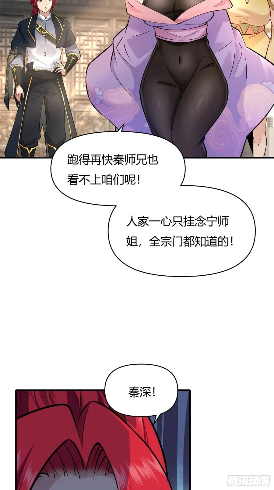 第廿三话 第14页