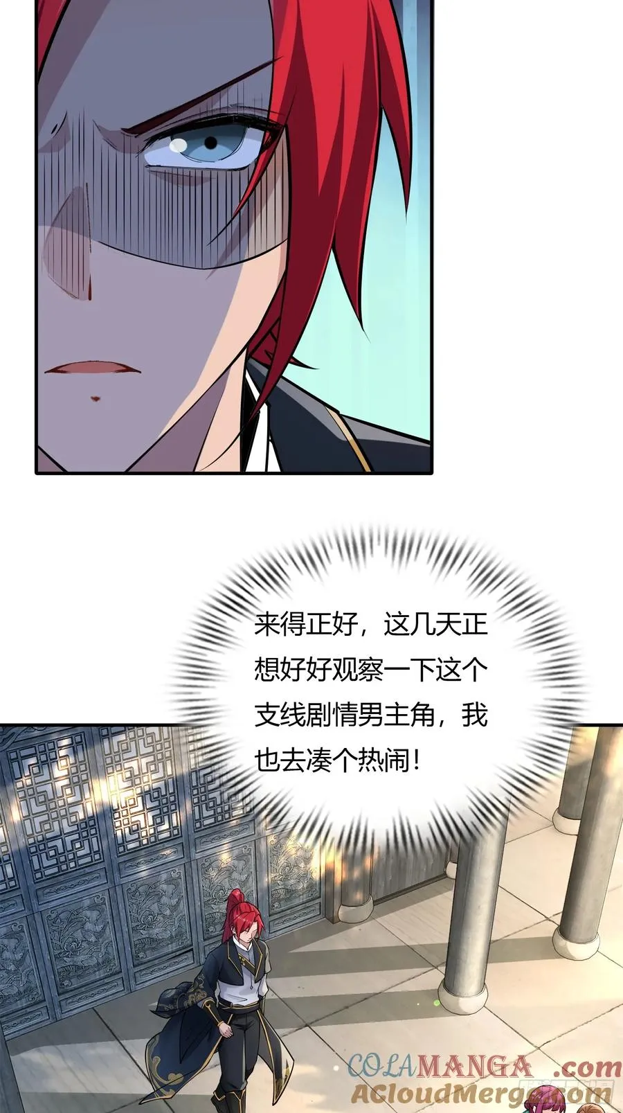第廿三话 第15页