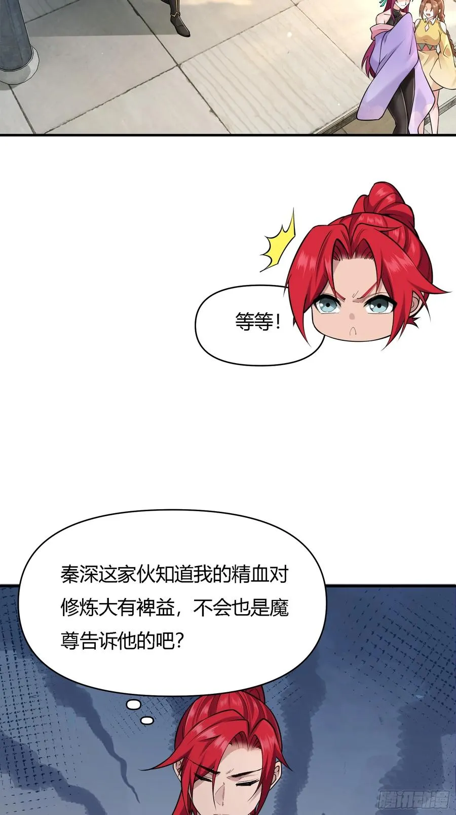 第廿三话 第16页