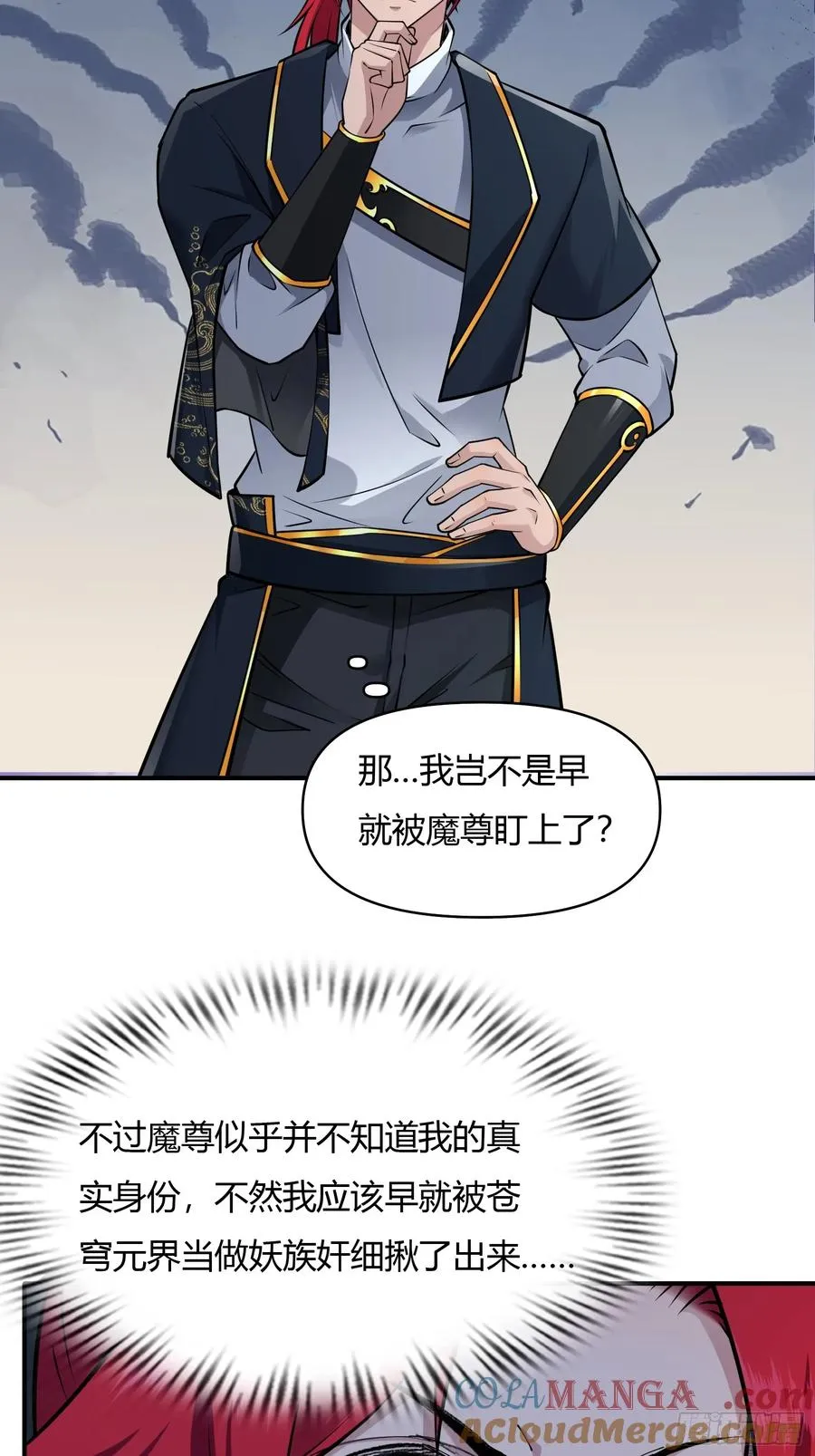 第廿三话 第17页