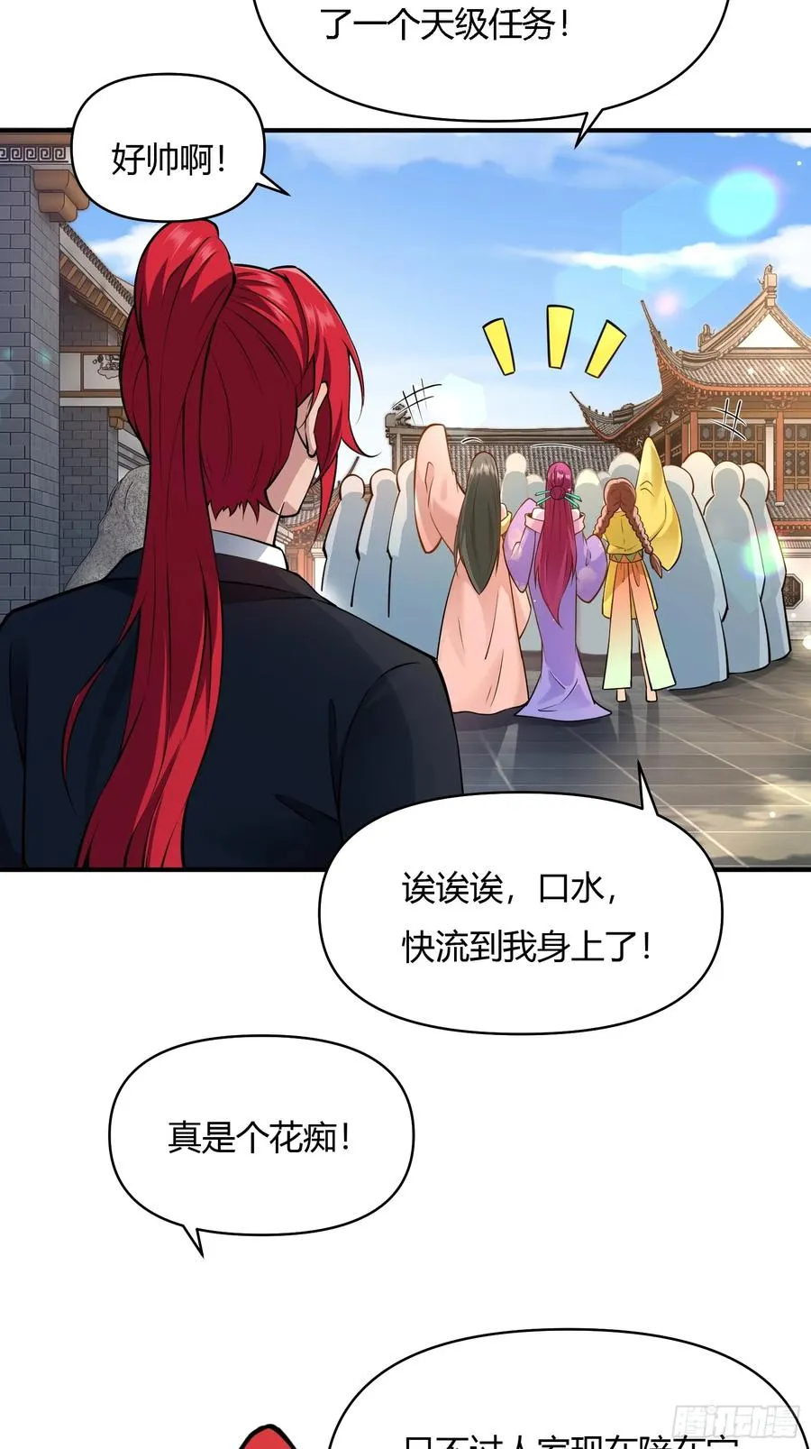 第廿三话 第20页