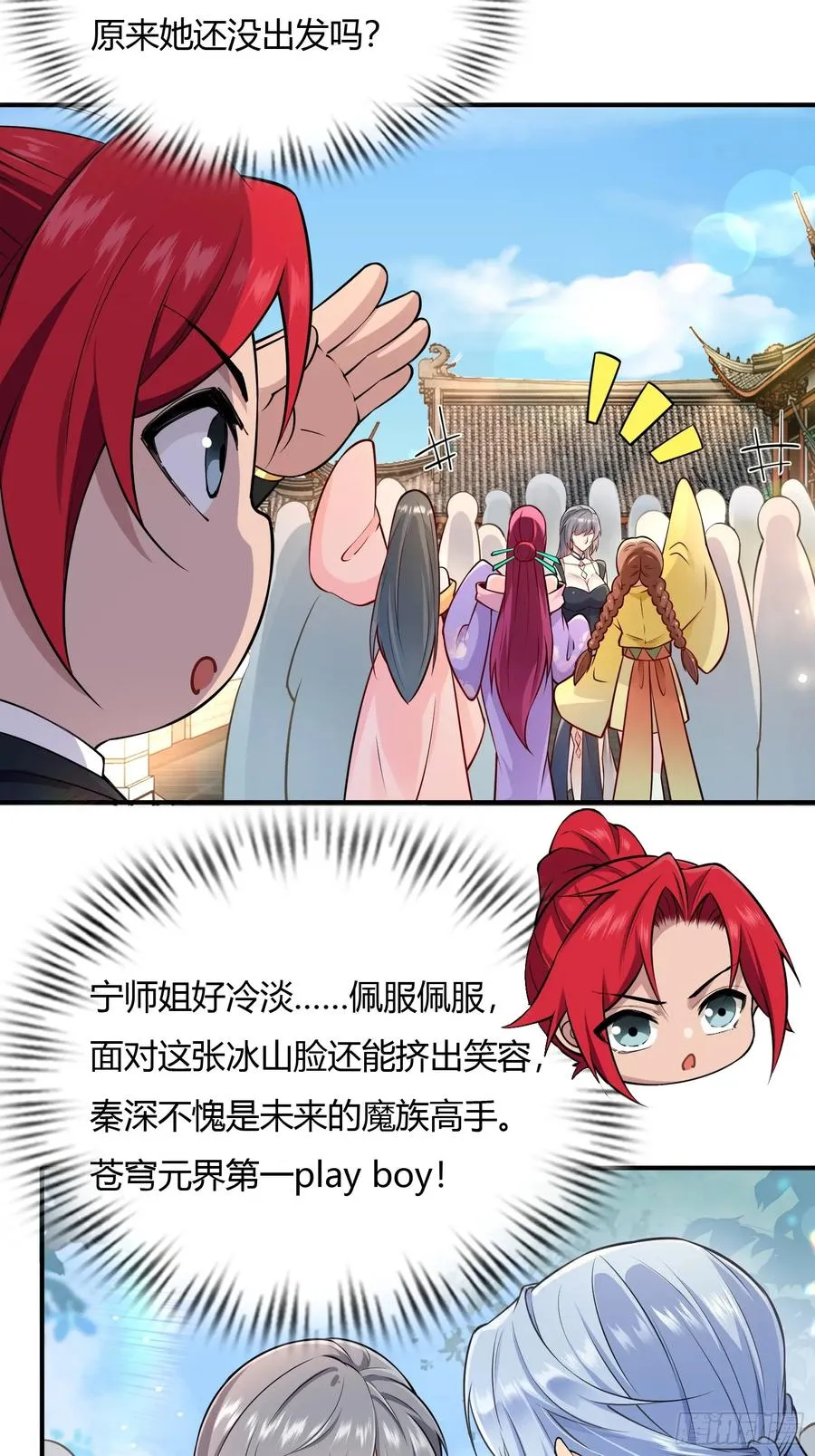 第廿三话 第22页