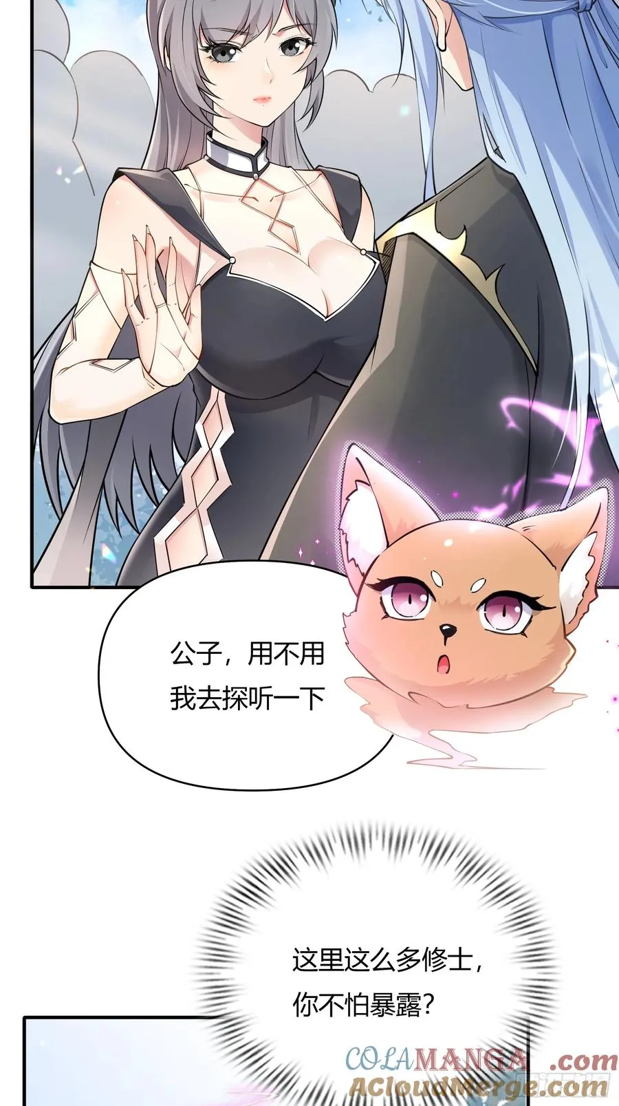 第廿三话 第23页