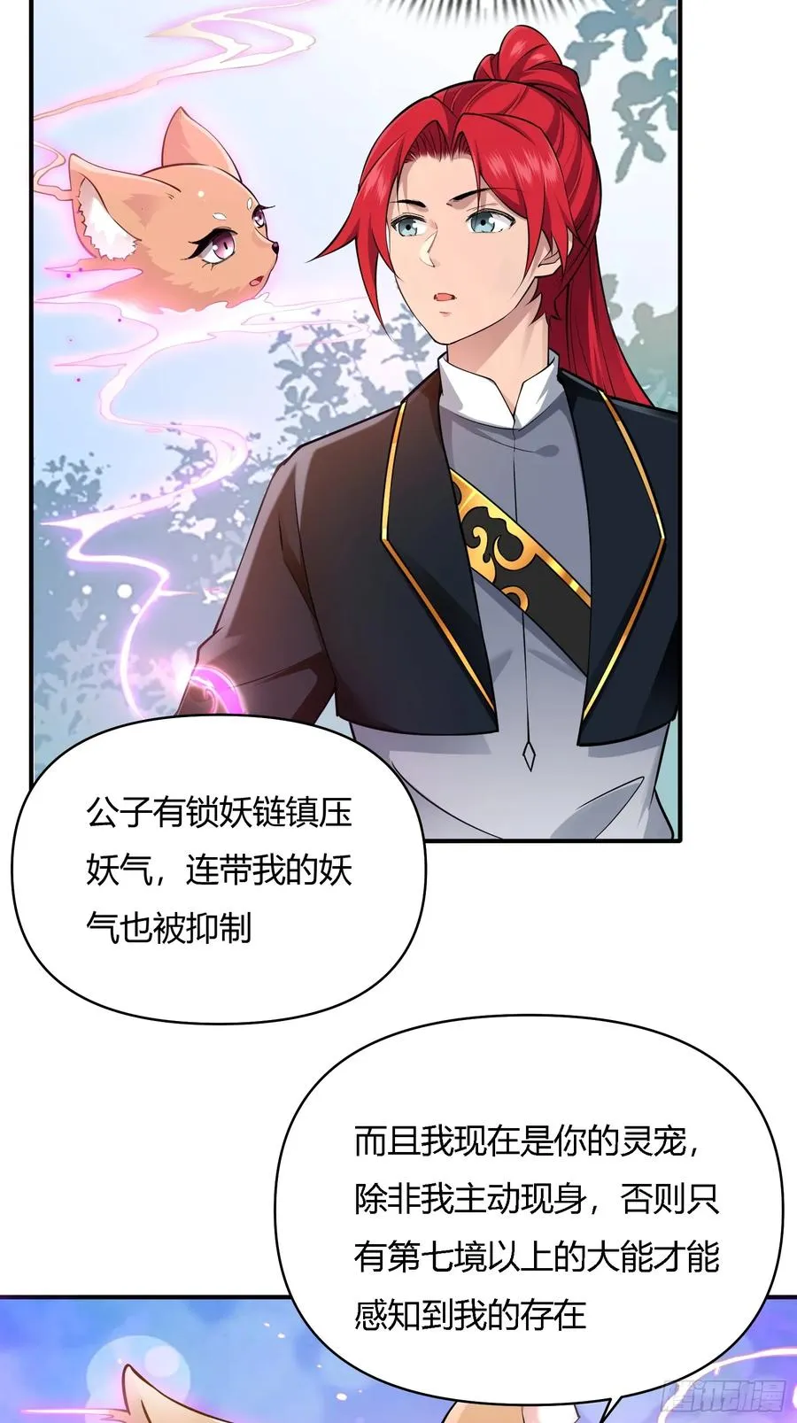第廿三话 第24页