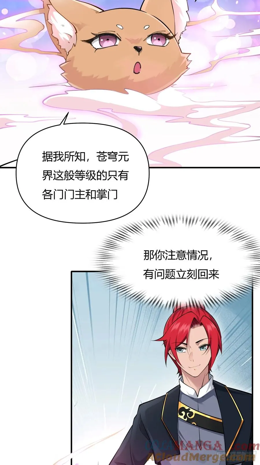第廿三话 第25页
