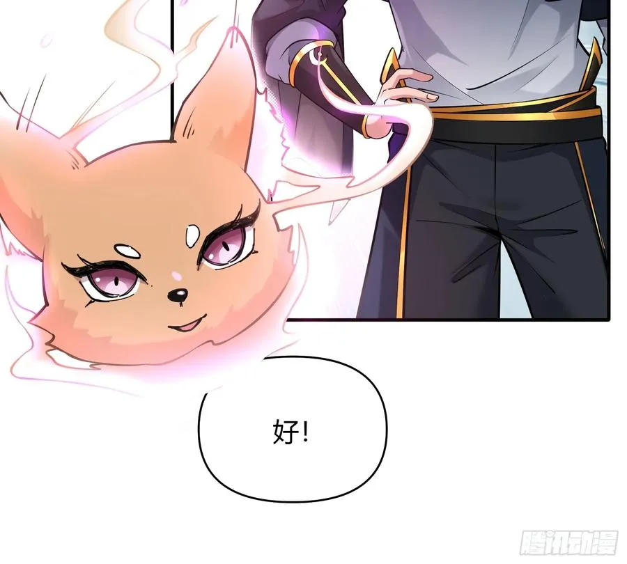 第廿三话 第26页