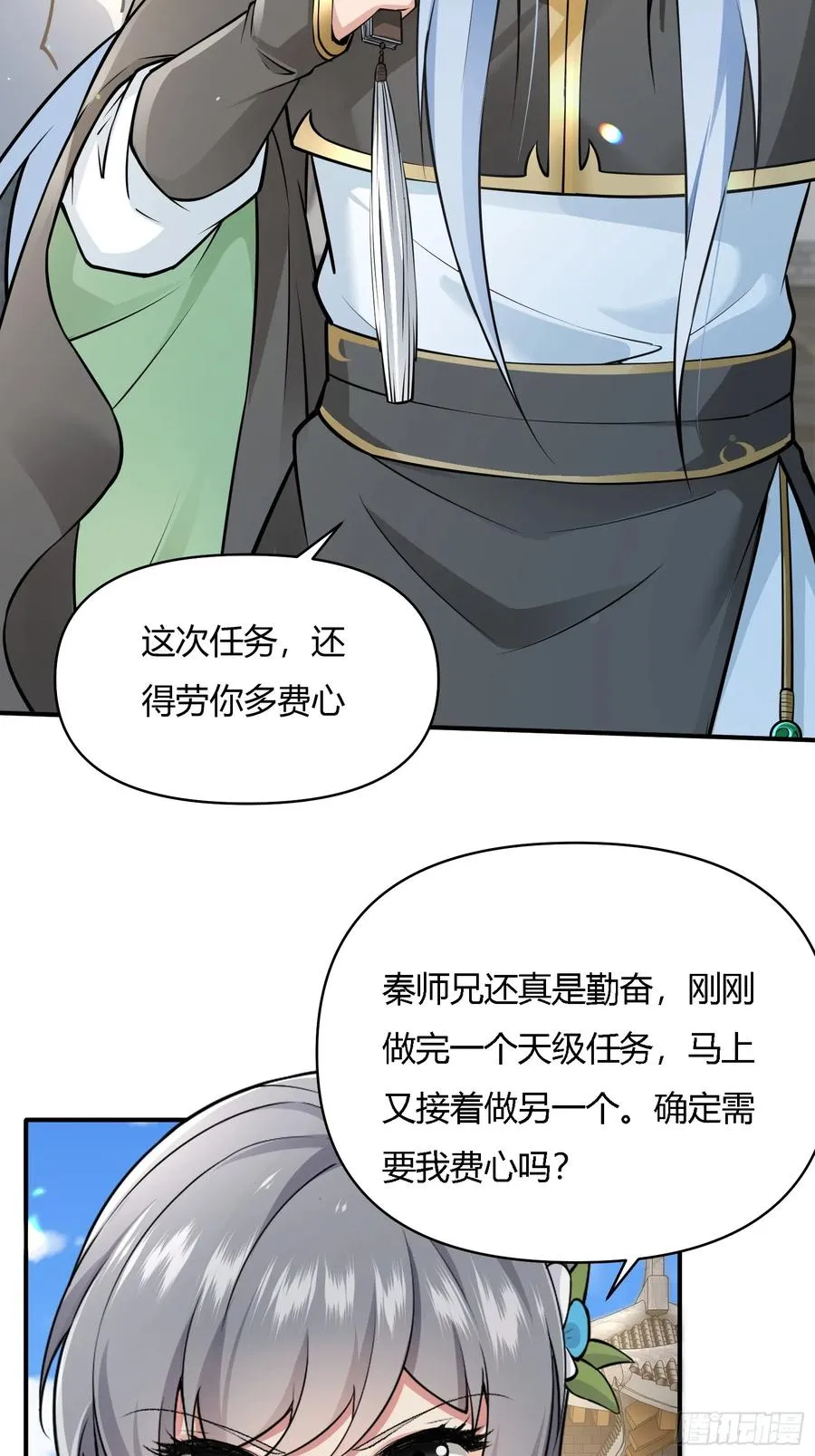 第廿三话 第28页