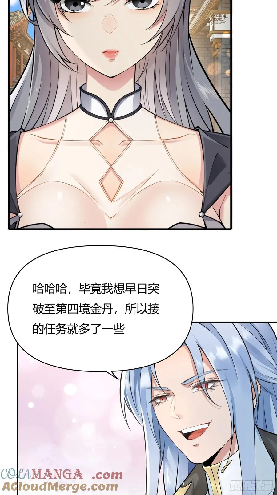 第廿三话 第29页