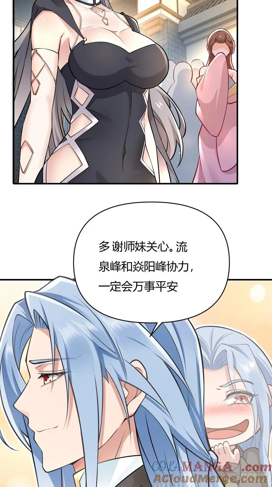 第廿三话 第31页