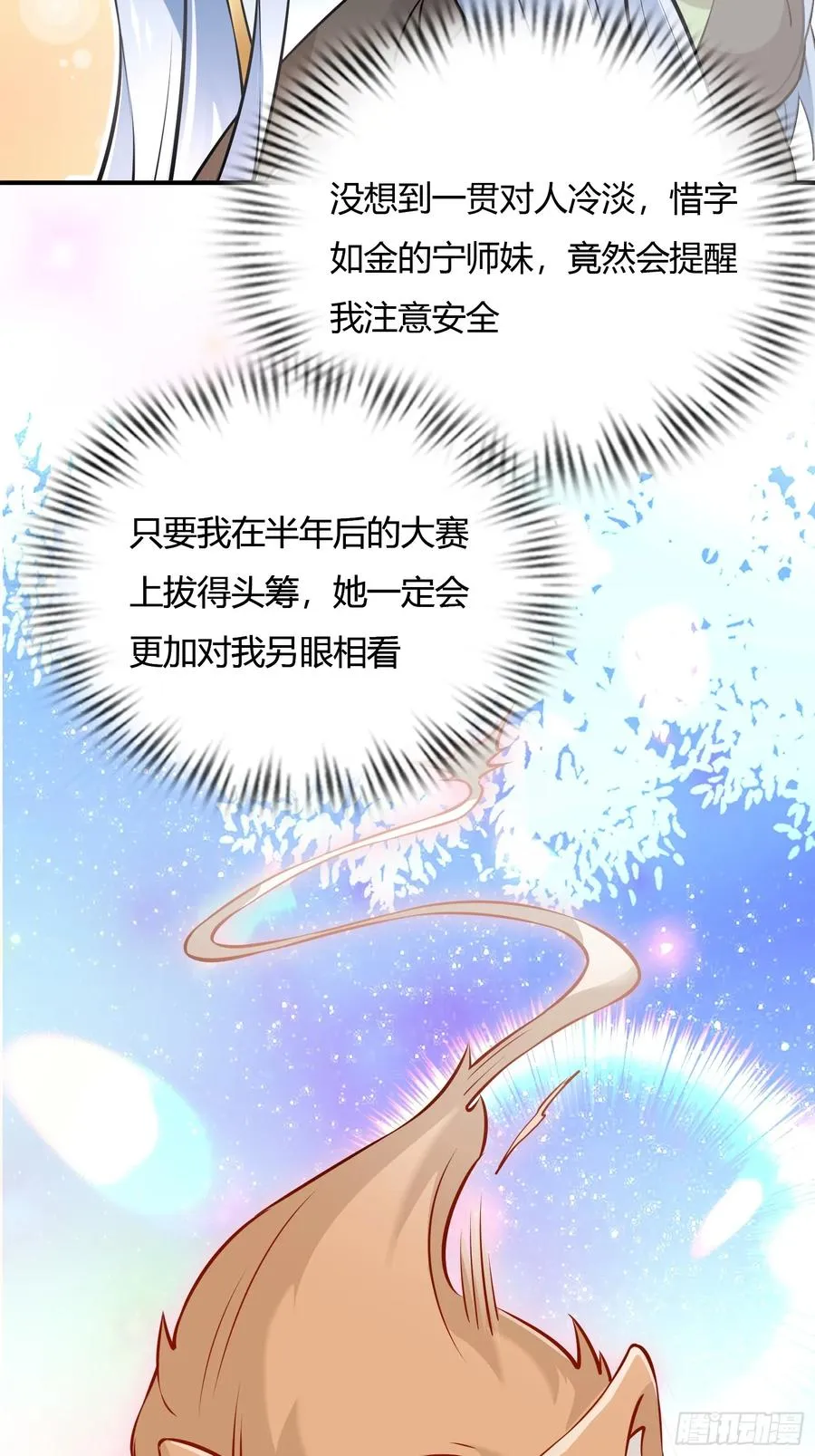第廿三话 第32页