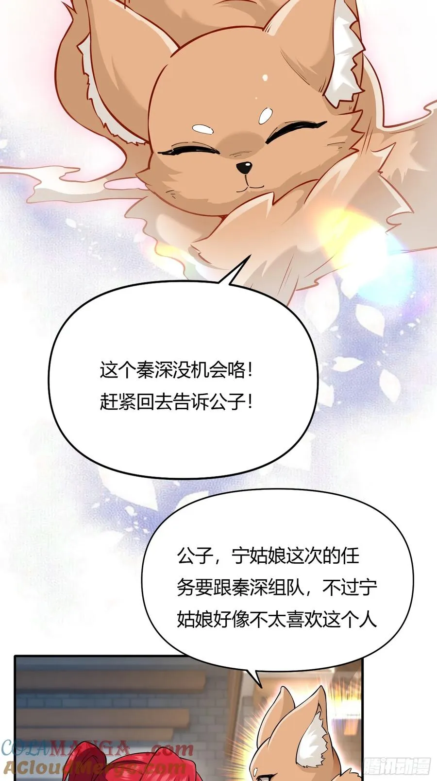 第廿三话 第33页