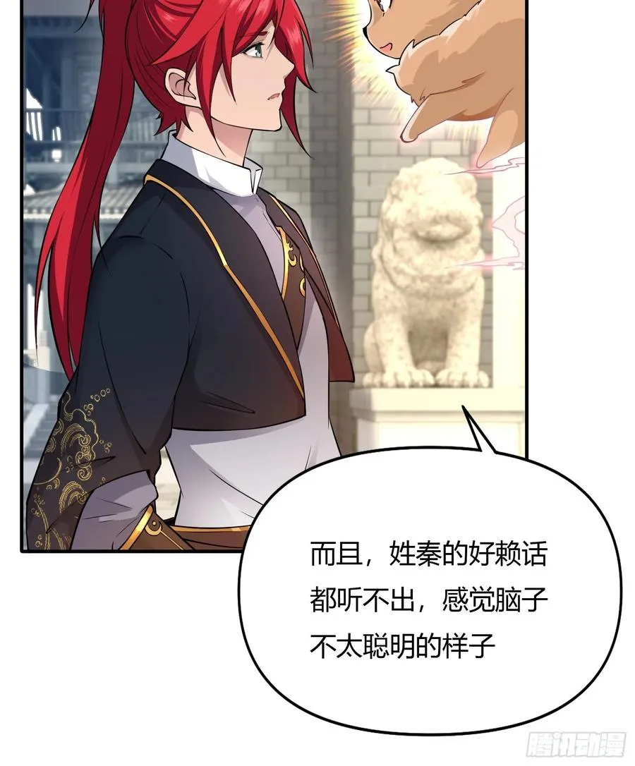 第廿三话 第34页