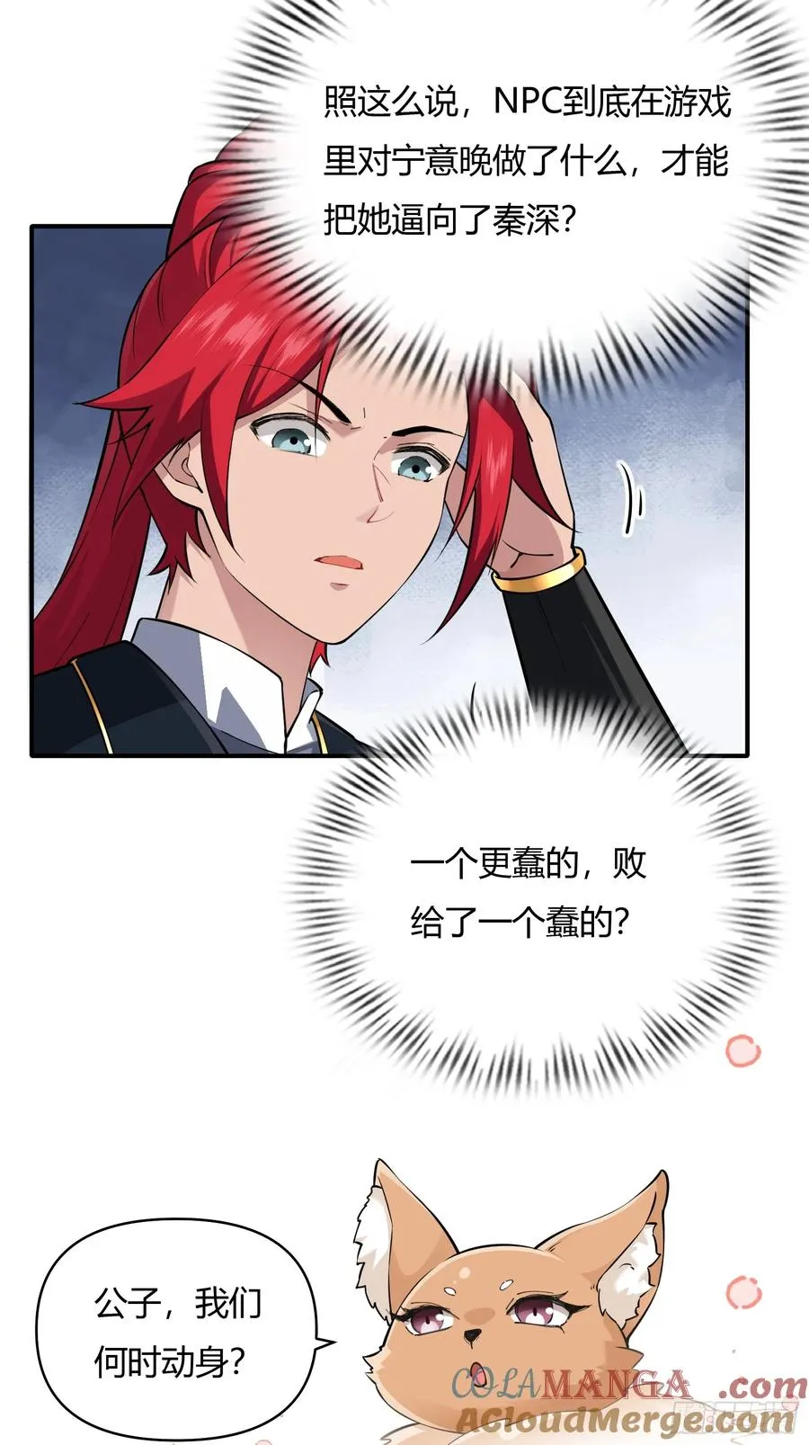 第廿三话 第35页