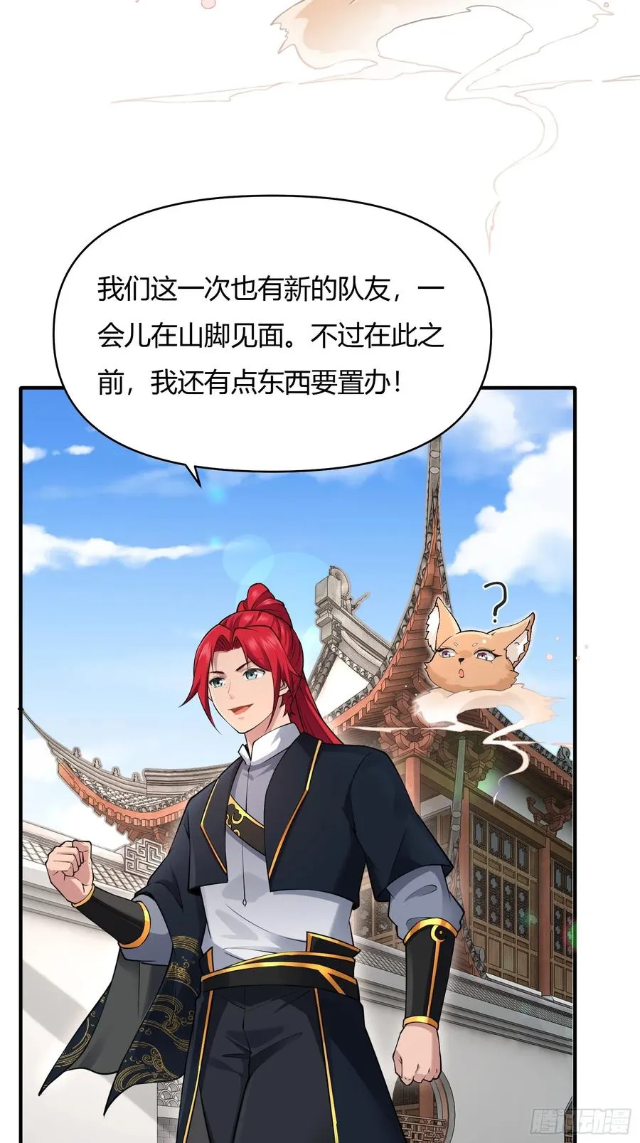第廿三话 第36页
