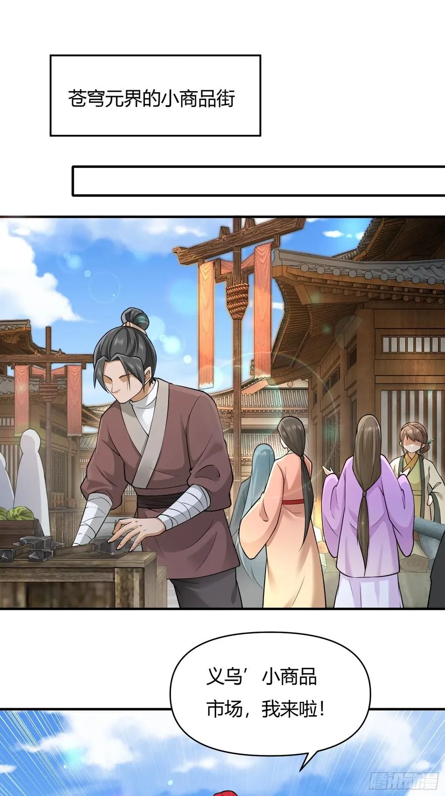 第廿三话 第38页