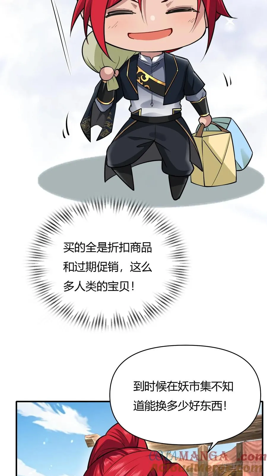 第廿三话 第41页