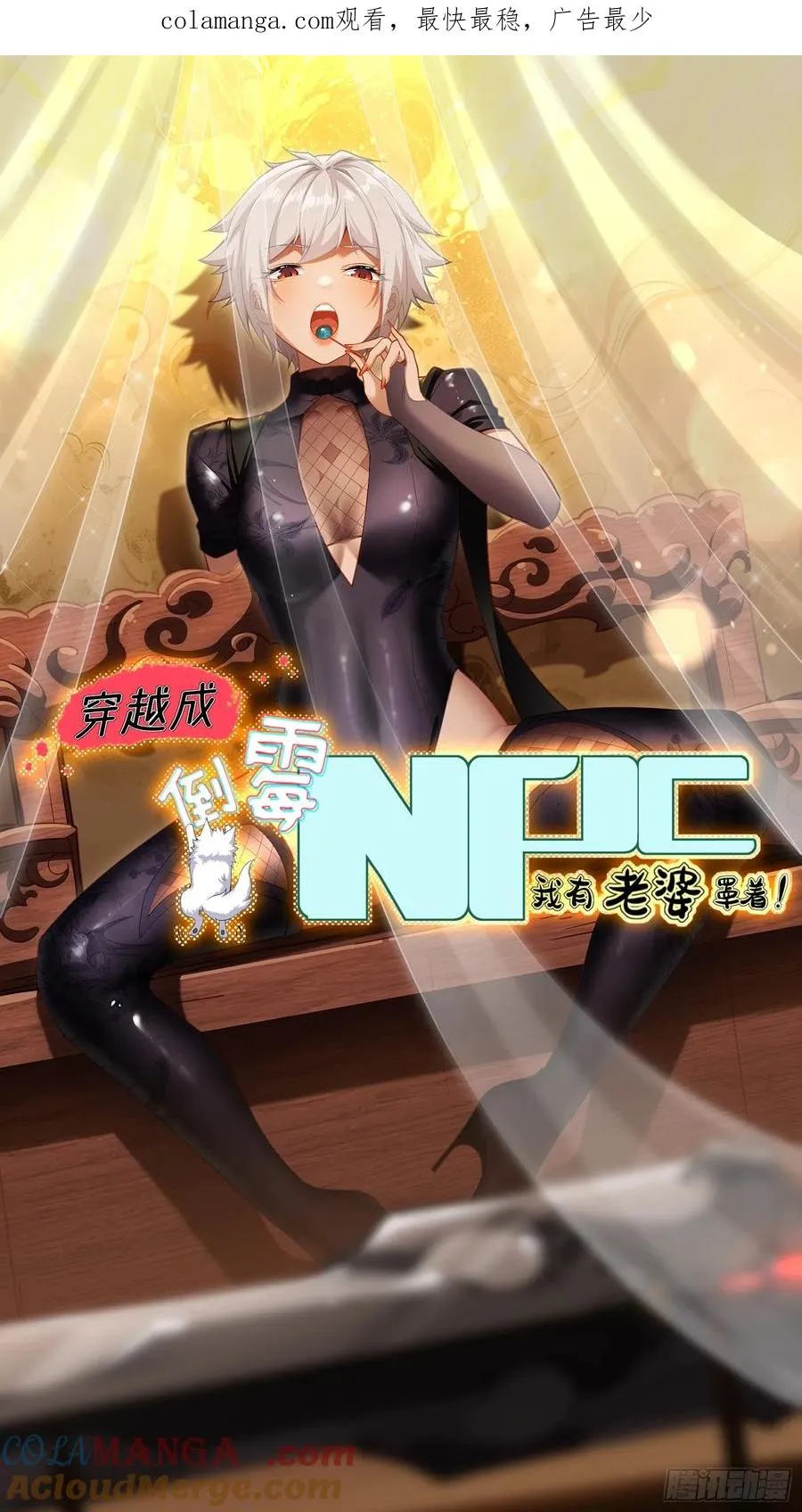 第廿四话 第1页