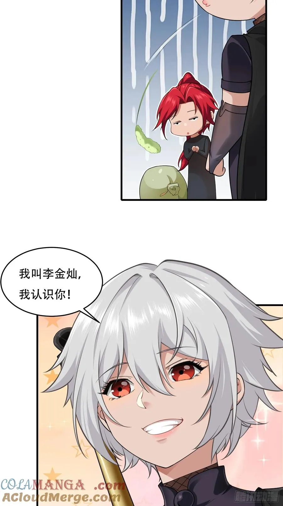 第廿四话 第7页